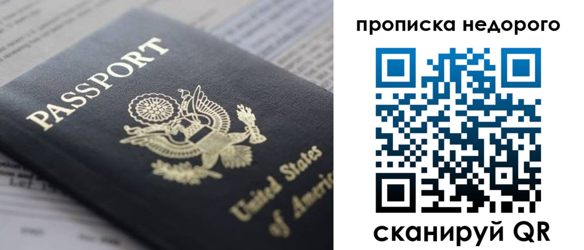 временная регистрация для школы в Новошахтинске