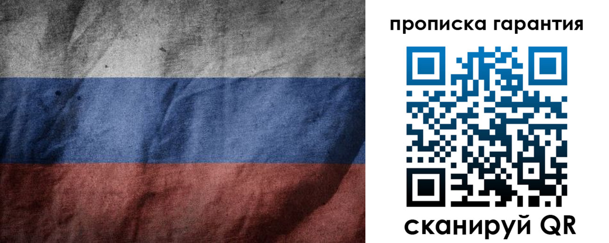 временная регистрация поиск в Новошахтинске