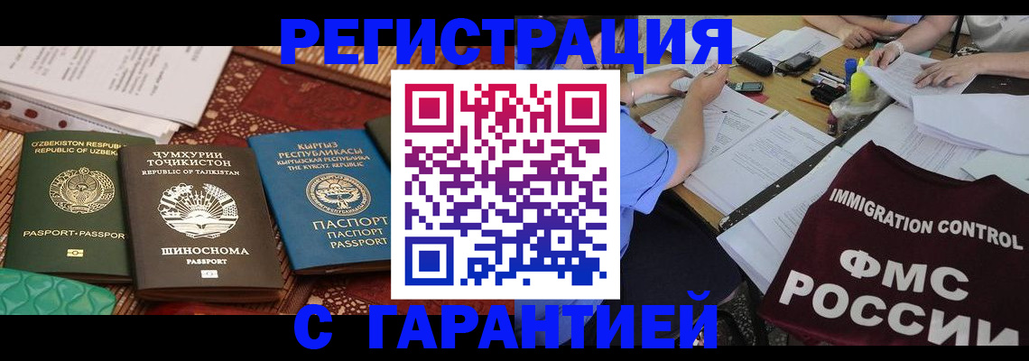 временная регистрация собственник в Новошахтинске